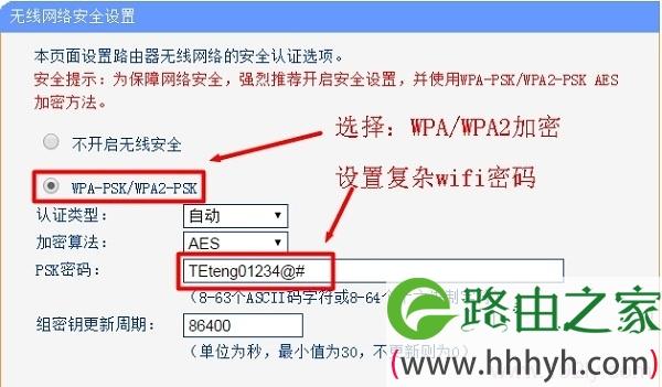 wpa加密算法设置哪个（wpa3加密算法）-图2