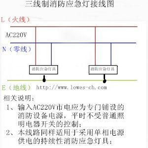 应急灯接线市电标准（应急灯接线市电标准是什么）-图2