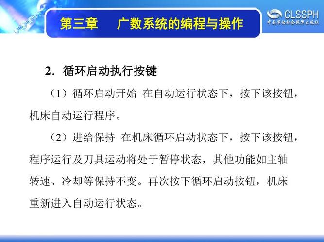 进给保持报警怎么处理（进给保持参数怎么解除）