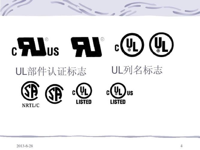 ul153是什么标准（ul1059是什么标准）