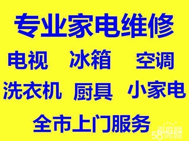 专业家电维修怎么说（专业家电维修怎么说英语）