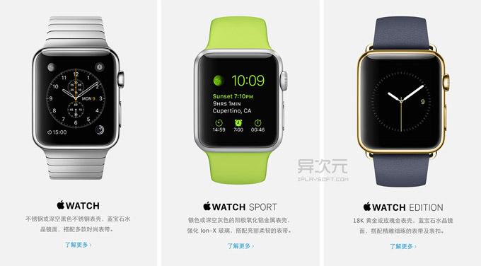 applewatch支持的设备（apple watch 支持）-图2