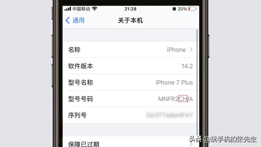 苹果设备型号在哪里看（iphone如何查看设备型号）-图1