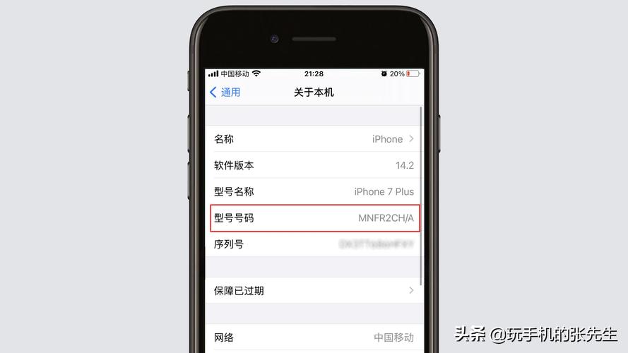 苹果设备型号在哪里看（iphone如何查看设备型号）-图2