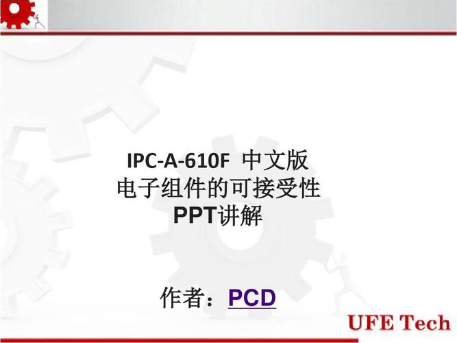 ipc关于表面贴装的标准（表面贴装技术由哪些技术组成）-图2