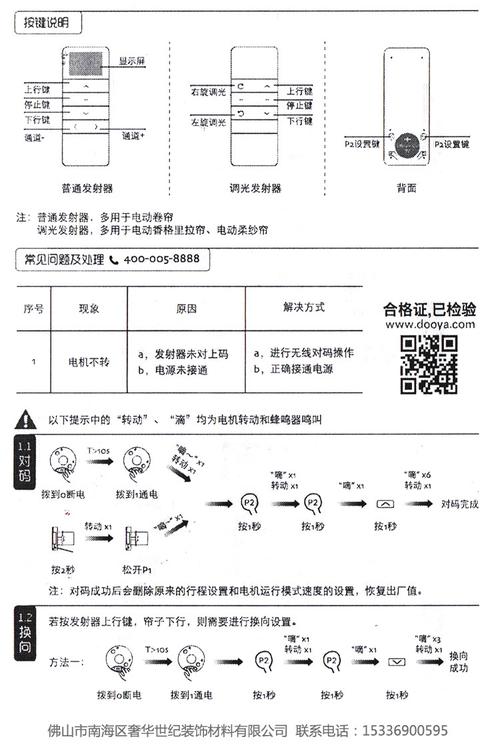 DMX521怎么使用（dm5r说明书）