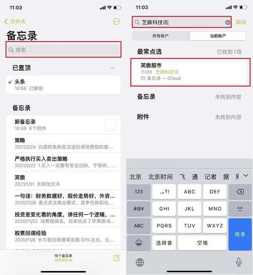 苹果备忘录提醒软件哪个好（苹果备忘录提醒软件哪个好用点）-图3