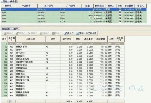 设备uptime的计算（设备teep计算）-图1