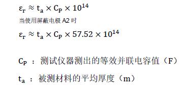 怎么测电介质容率（电介质测量）