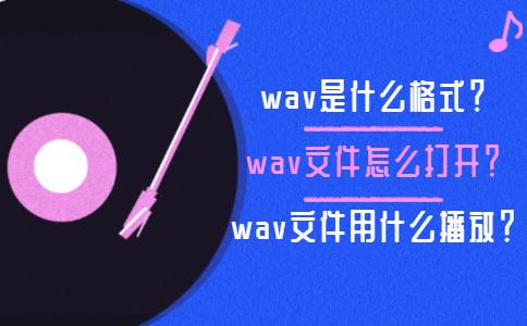 wav文件怎么是杂音（wav文件为什么这么大）-图1