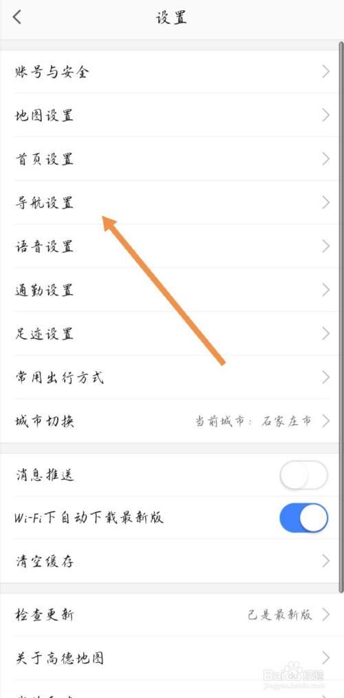 导航点击哪个哪个背景变色（导航背景图片怎么设置）-图2