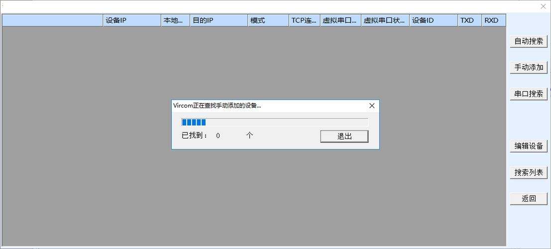 哪个虚拟串口软件最稳定（虚拟串口软件下载）-图1