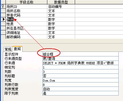 知道字段如何找到属于哪个表（知道字段如何找到属于哪个表的字段）