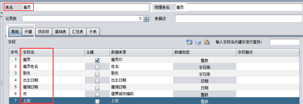 知道字段如何找到属于哪个表（知道字段如何找到属于哪个表的字段）-图2