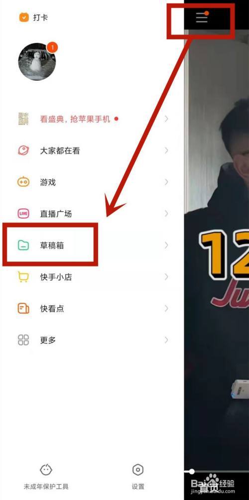 快手设备储存怎么删除（快手怎么清除设备）-图3