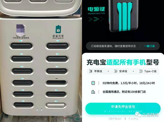 共享充电宝设备成本（共享充电宝的成本）-图1