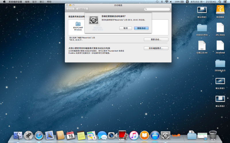 mac重新启用usb设备（mac重新启动）