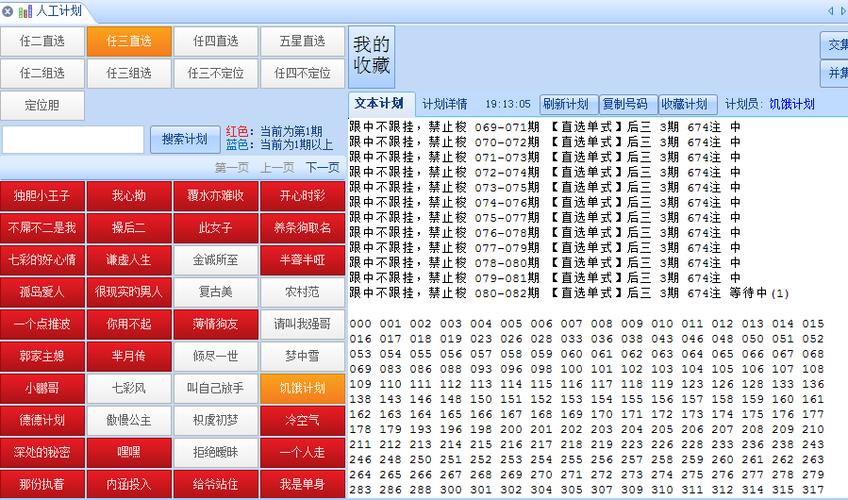 时时彩黄金计划软件哪个好的简单介绍