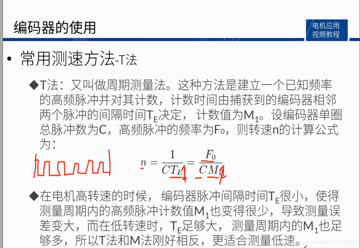 编码器怎么处理速度（编码器速度计算）-图2