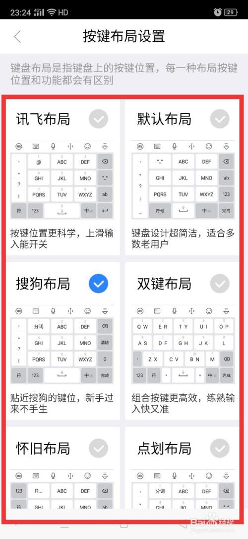 讯飞哪个输入法打字快（讯飞输入法好在哪里）-图2