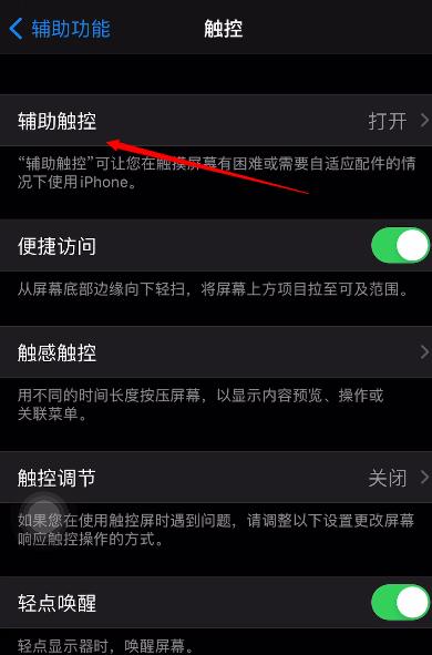 苹果7怎么关闭人脸感应（iphone 7人脸识别）