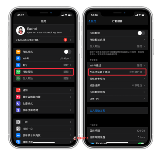 iphone所有设备都响（iphone电话所有设备都响）-图2