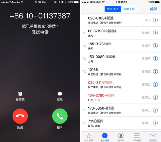 苹果手机电话防骚扰软件哪个好（iphone防骚扰电话软件）-图2