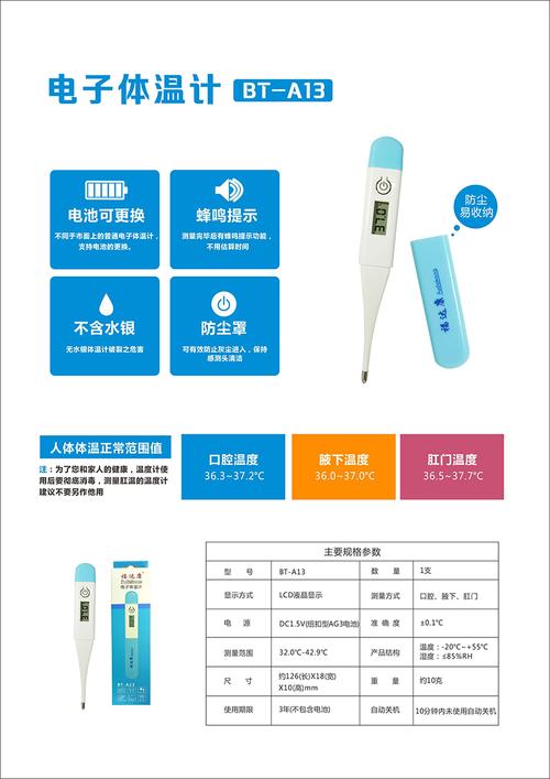 电子测量体温怎么使用（电子测量体温怎么使用图解）