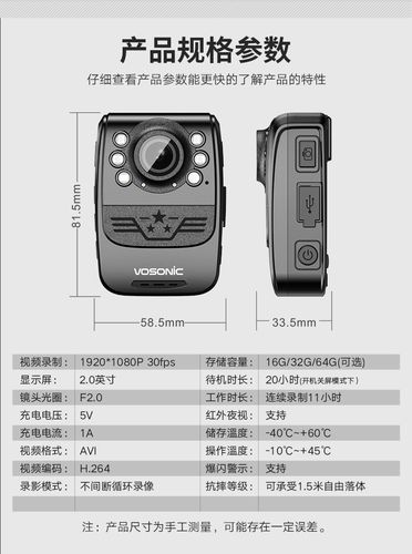 随身记录设备（随身记录仪使用方法）-图3