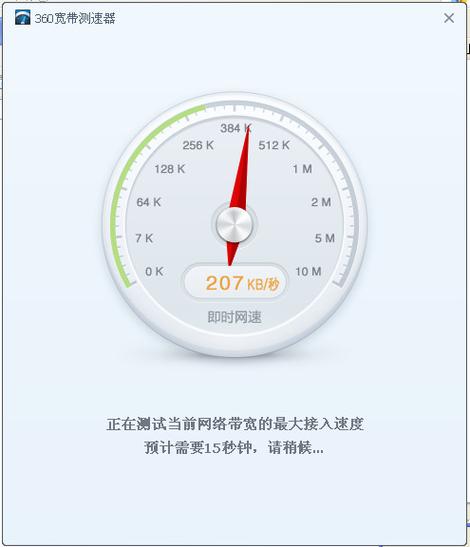 用哪个宽带测速软件比较准确（宽带测速软件推荐）-图3