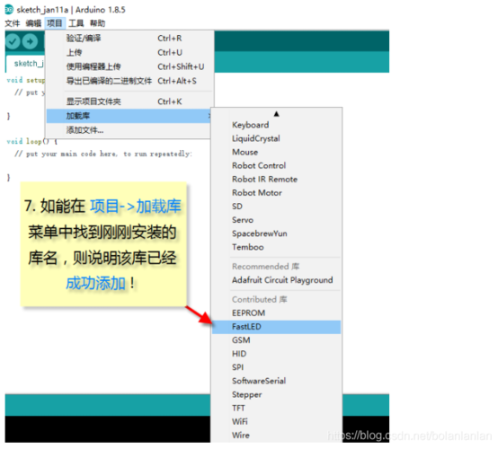 arduino怎么导入库（arduino怎么导入库文件）