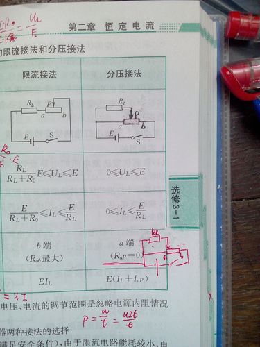 电路理论怎么学（电路理论怎么学比较简单）-图1