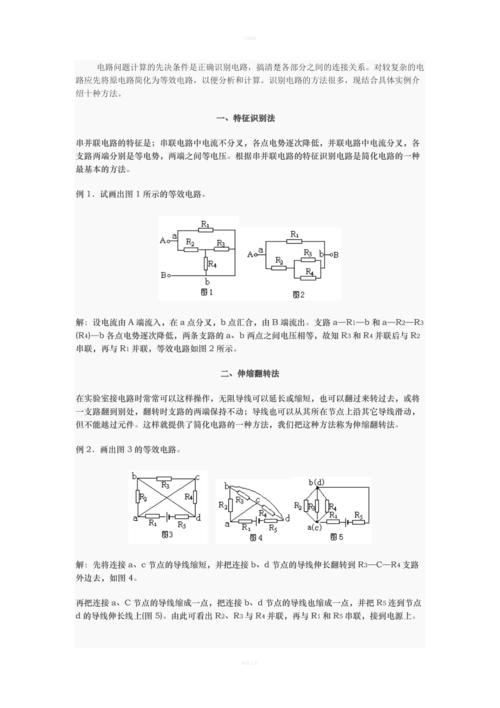 电路理论怎么学（电路理论怎么学比较简单）-图3