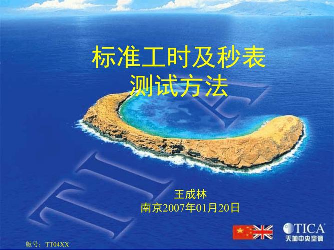 标准工时的测量（标准工时的测量方法有哪些）-图3