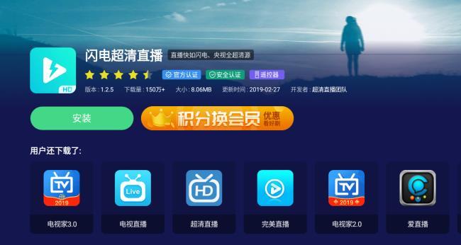 pptv盒子直播软件哪个好用吗（pptv盒子如何安装第三方软件）-图1