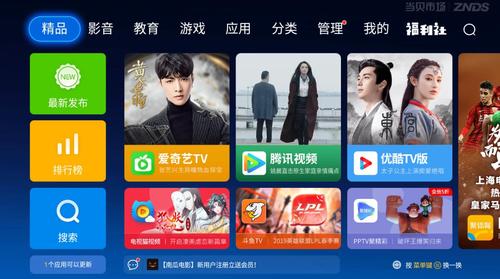 pptv盒子直播软件哪个好用吗（pptv盒子如何安装第三方软件）-图3