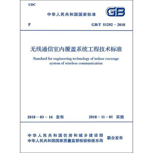 gsps通信标准（通信gb）