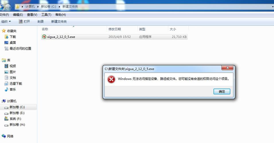 windows10无法访问指定设备路径或文件（windows10无法访问指定设备路径或文件,你可能没有权限）-图3