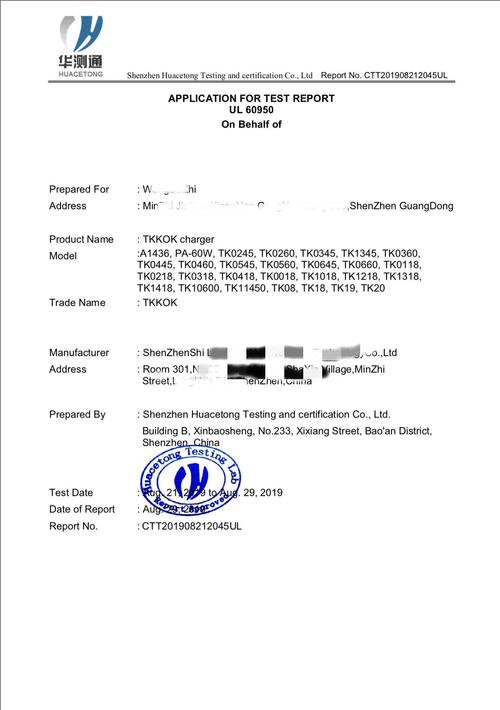 ul60950标准（ul2095标准）-图3