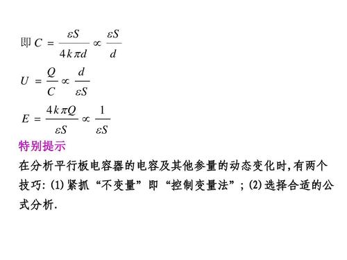 电容公式怎么算的（电容 计算公式）-图3