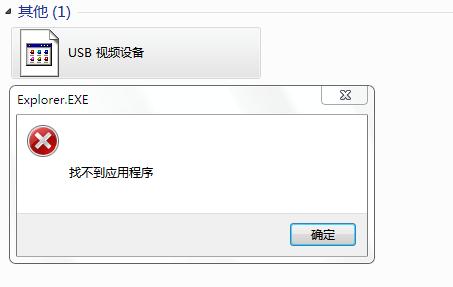 usb视频设备#3（USB视频设备失败）