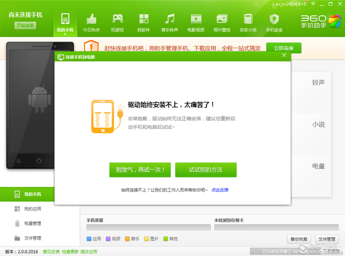 其他设备android驱动（其他设备驱动程序无法使用）-图2