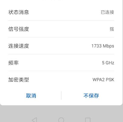 怎么看设备支持5g（怎么看设备支持160mhz）-图2