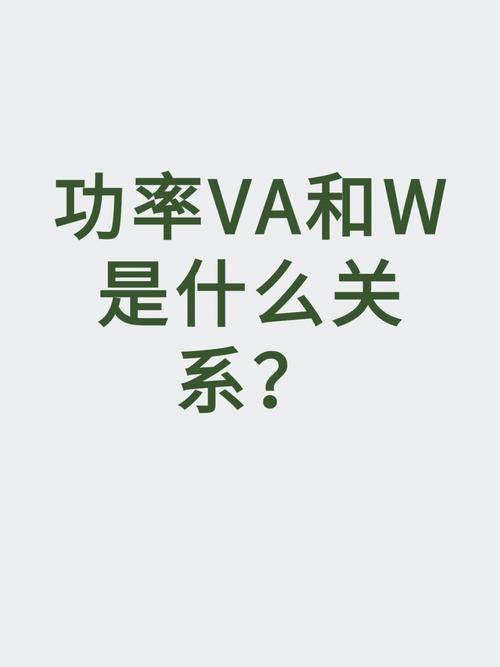 a和va怎么转换（va怎么转换成w）-图3