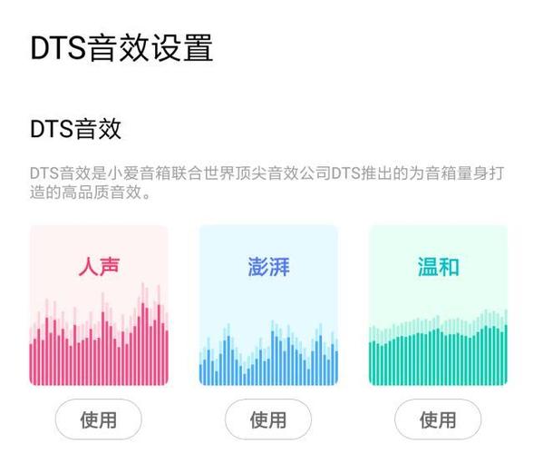 dts音效设备（dts音效哪里有）-图1