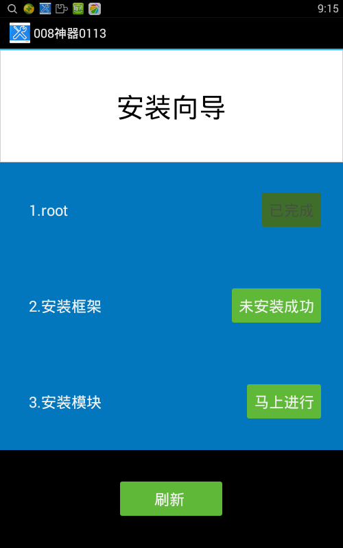 008神器换设备（008神器使用教程）-图1