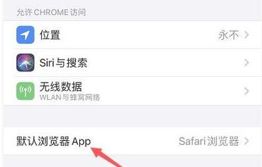 ios10默认用哪个接入点（ios10怎么设置默认浏览器）