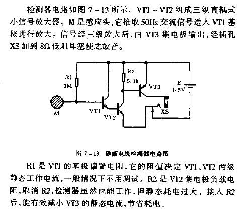 电路不稳定怎么处理（电路不正常）-图2