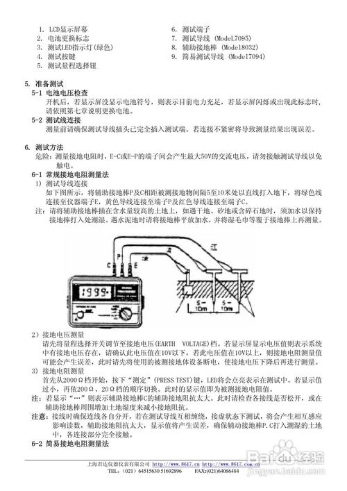 ul接地电阻测试标准（接地电阻测试仪字母含义）-图1