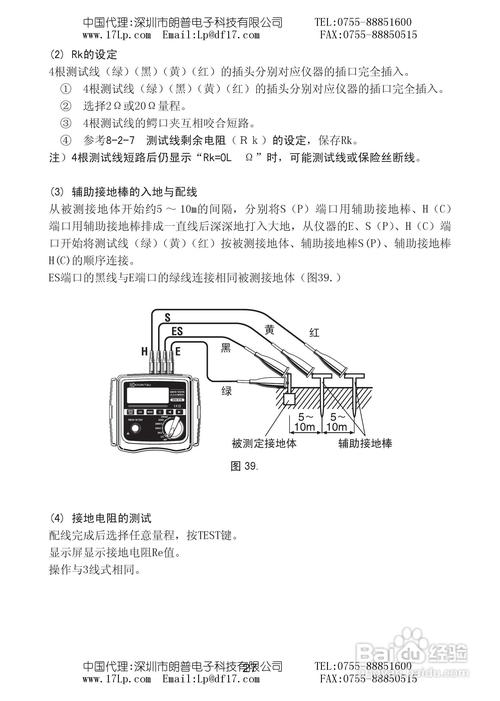 ul接地电阻测试标准（接地电阻测试仪字母含义）-图2